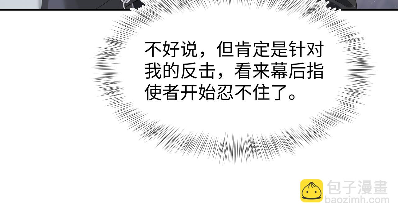 第209话 高阶血族(1/3)-第211话