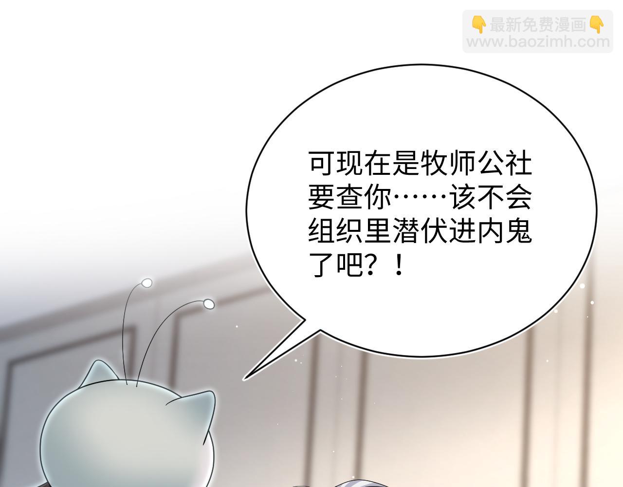 第209话 高阶血族(1/3)-第211话
