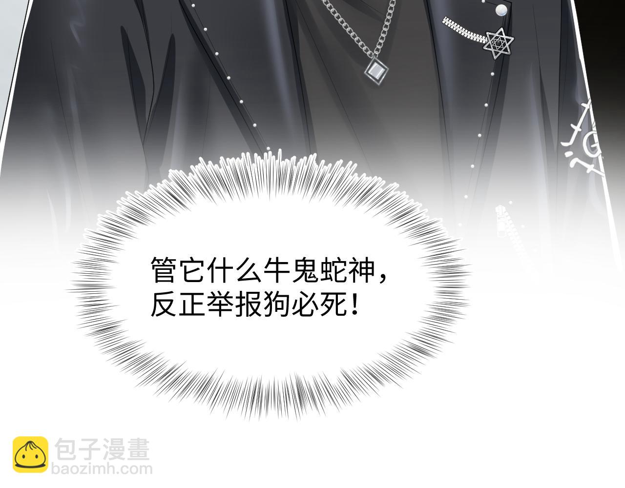 第209话 高阶血族(1/3)-第211话