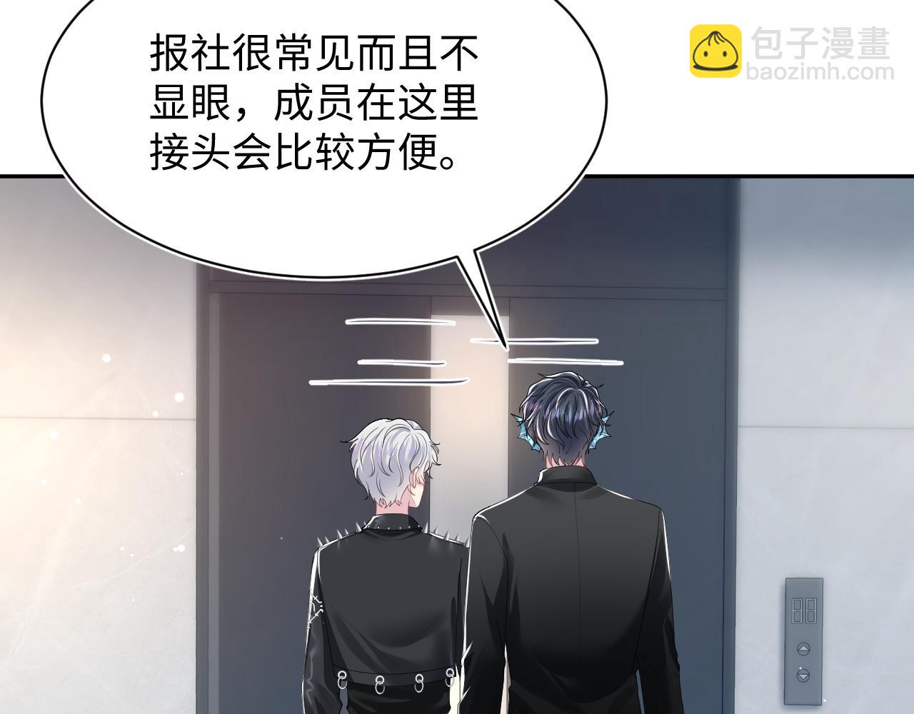 第209话 高阶血族(1/3)-第211话