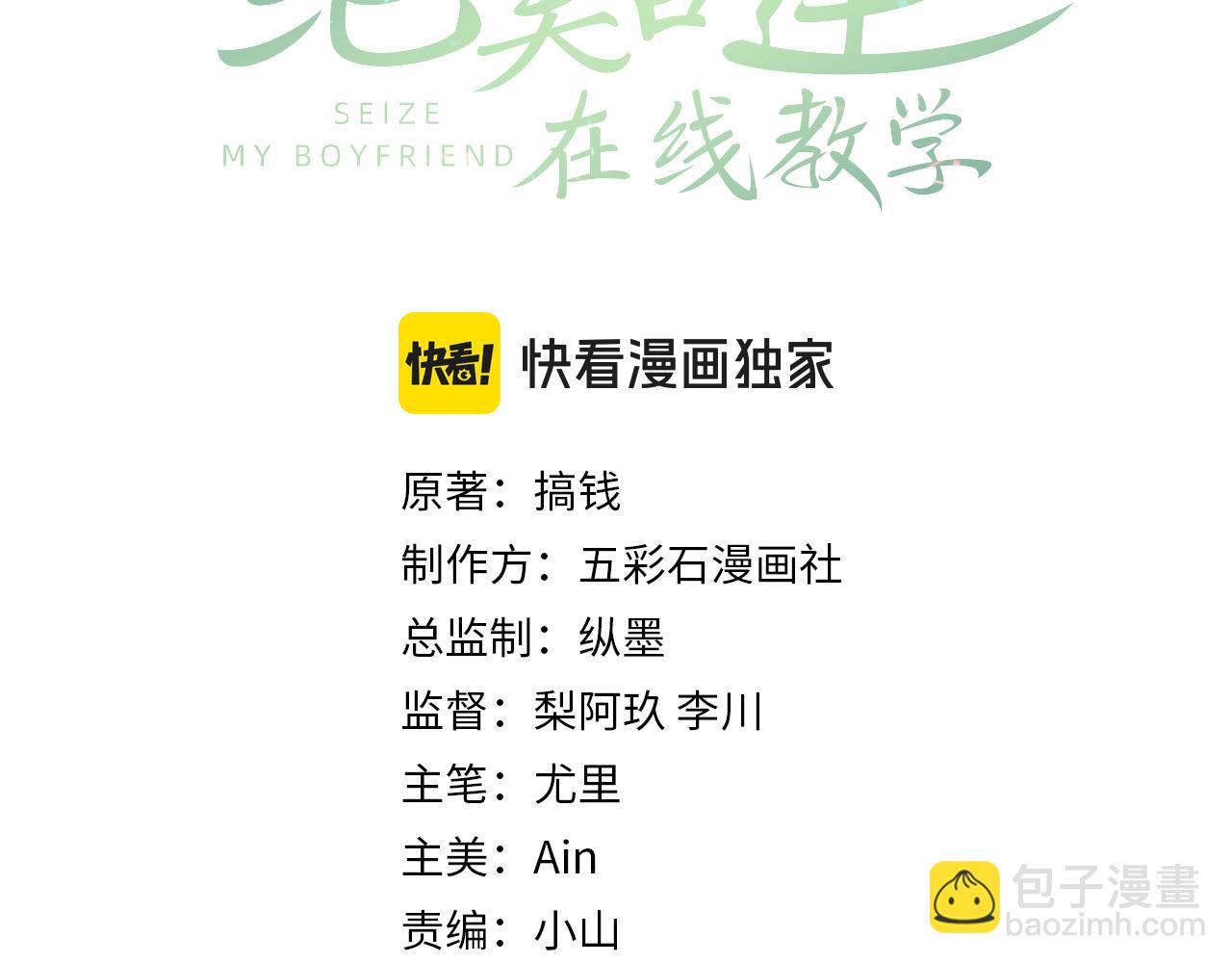 第209话 高阶血族(1/3)-第211话