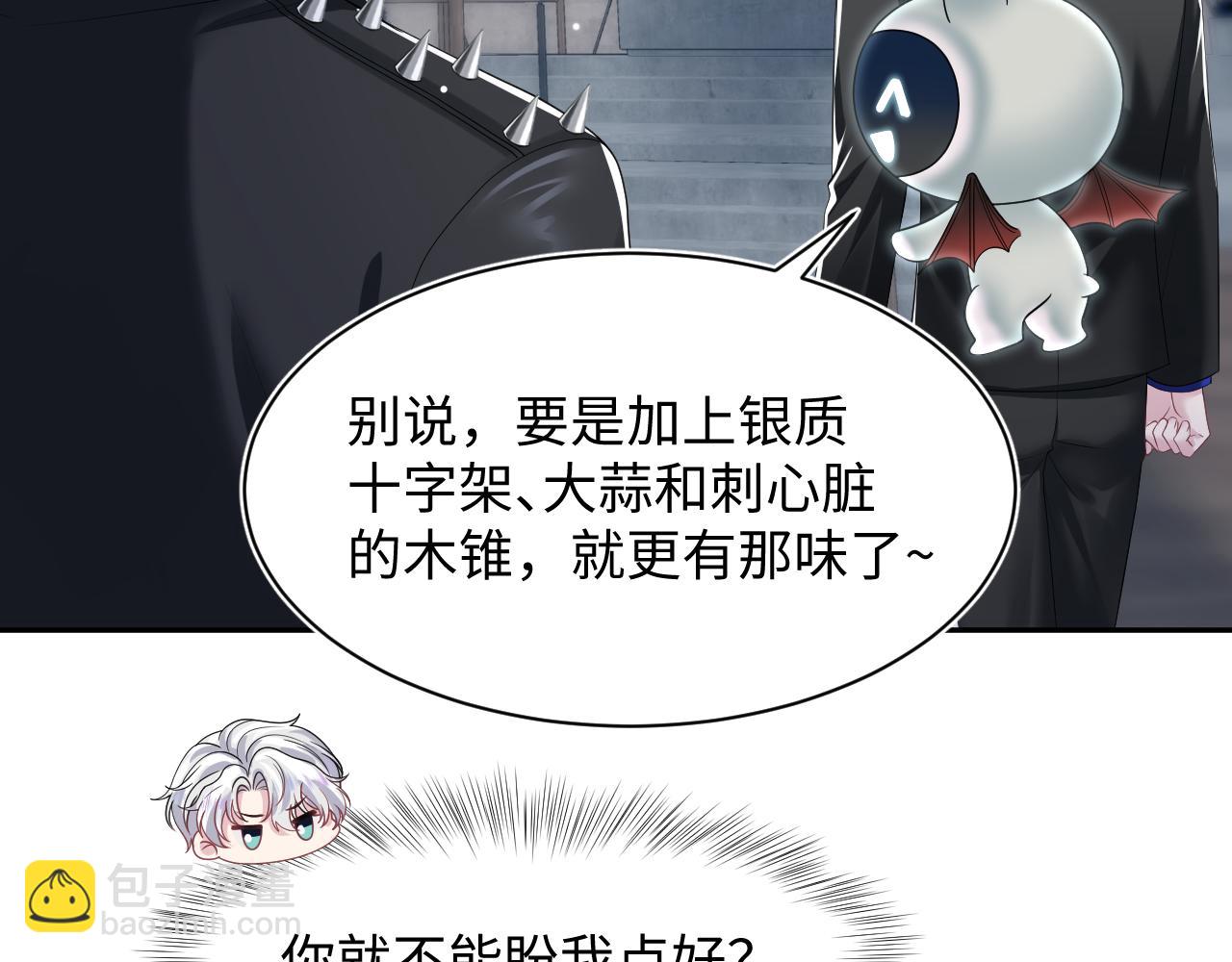 第209话 高阶血族(1/3)-第211话