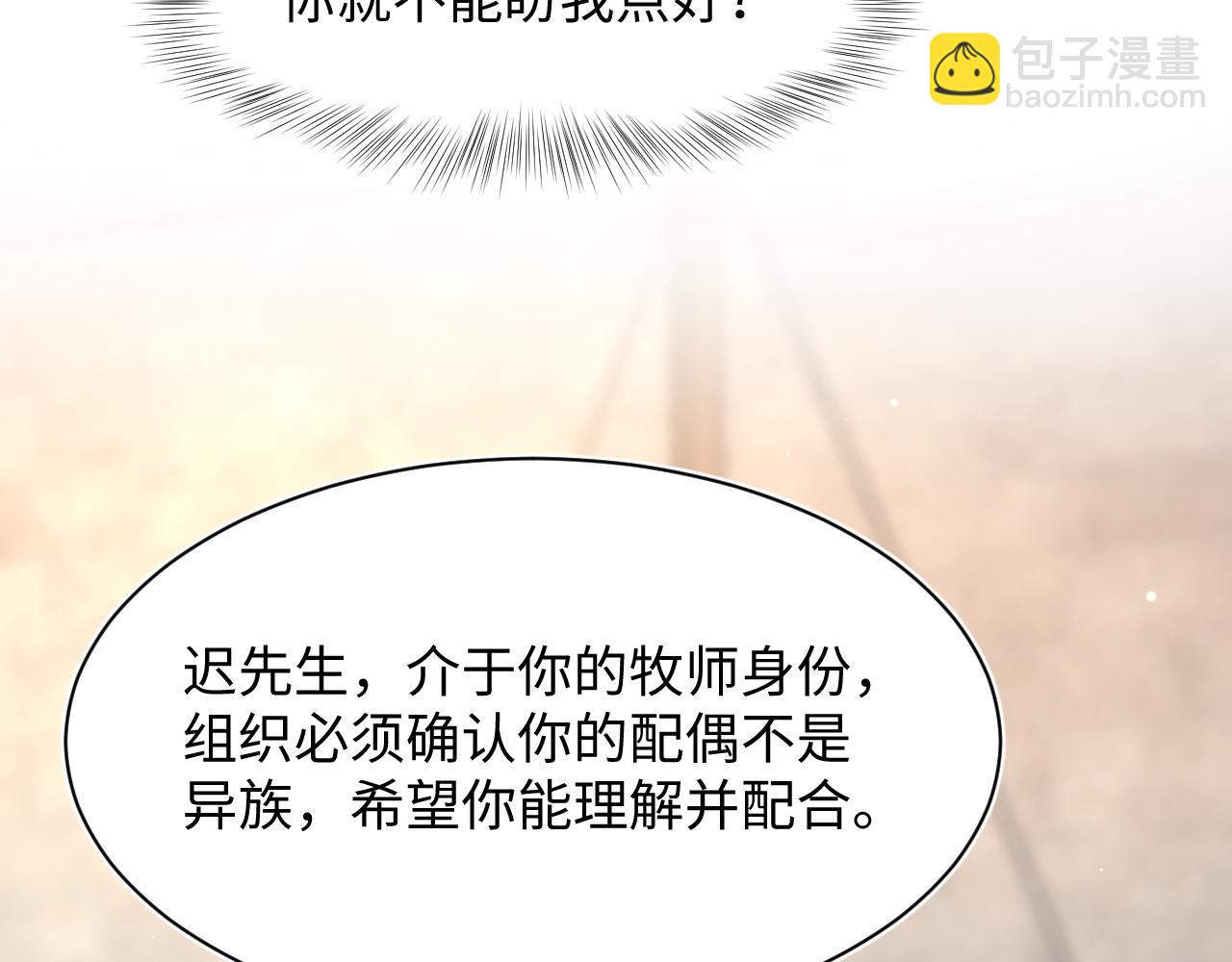 第209话 高阶血族(1/3)-第211话