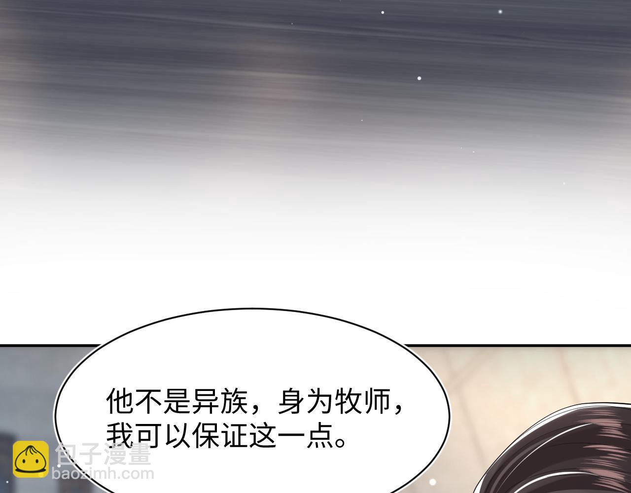 第209话 高阶血族(1/3)-第211话