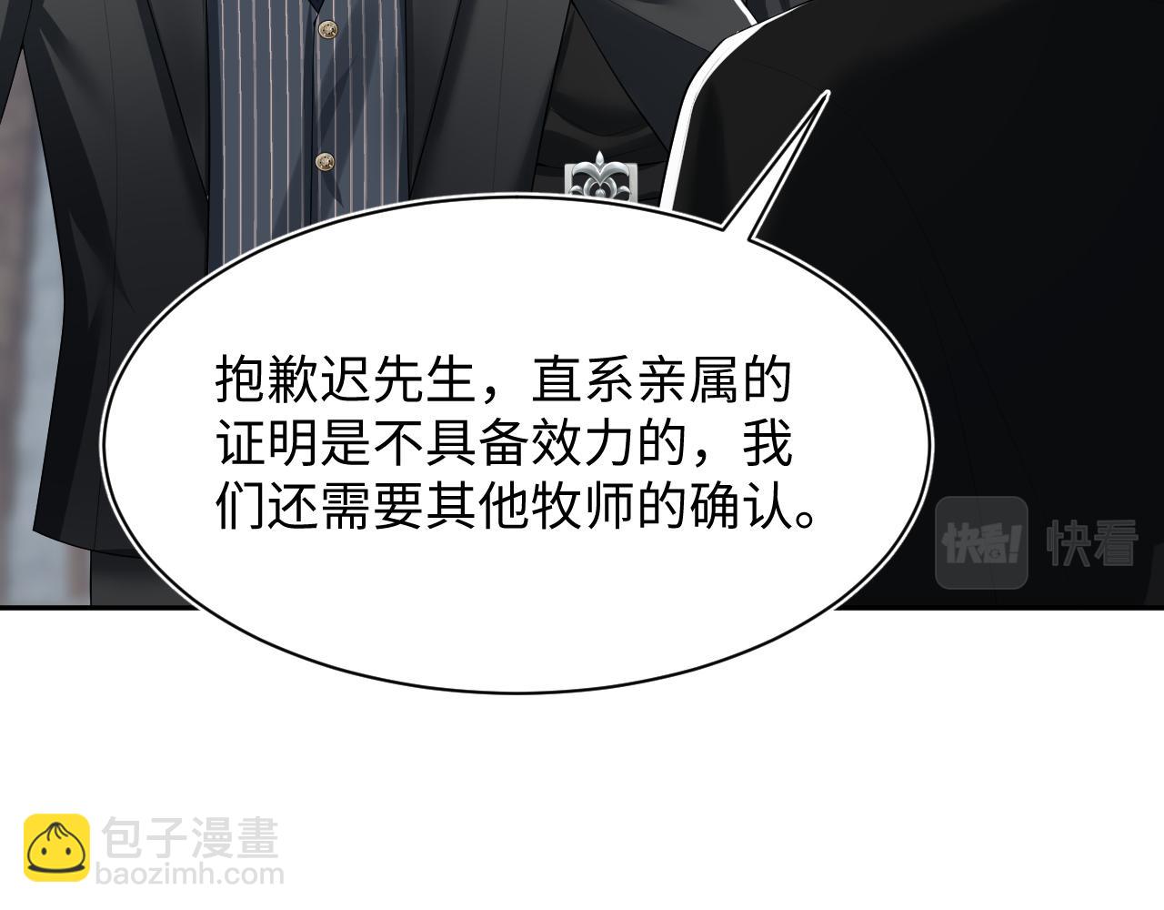 第209话 高阶血族(1/3)-第211话