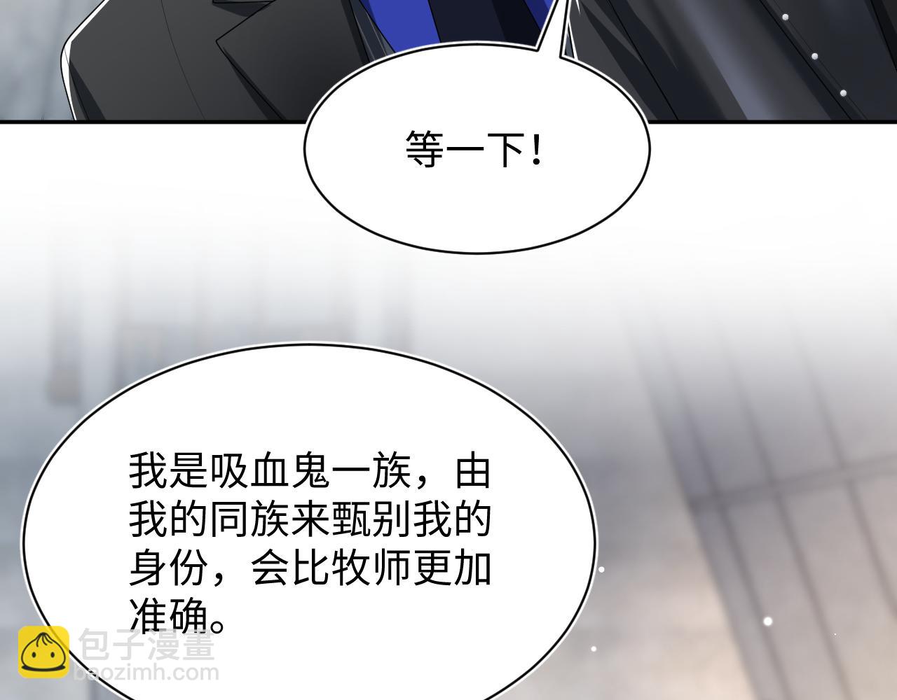 第209话 高阶血族(1/3)-第211话
