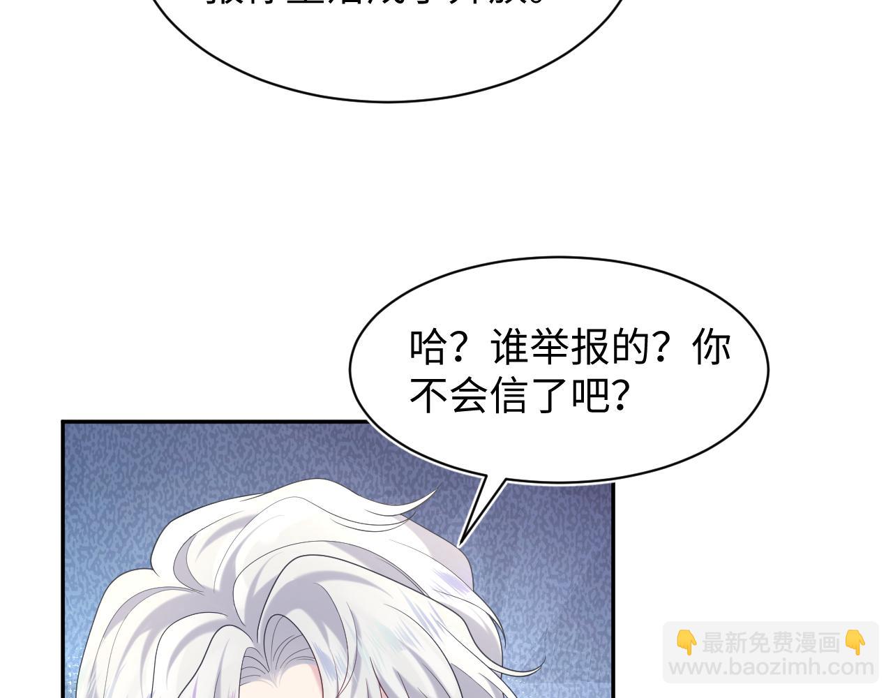 第209话 高阶血族(1/3)-第211话
