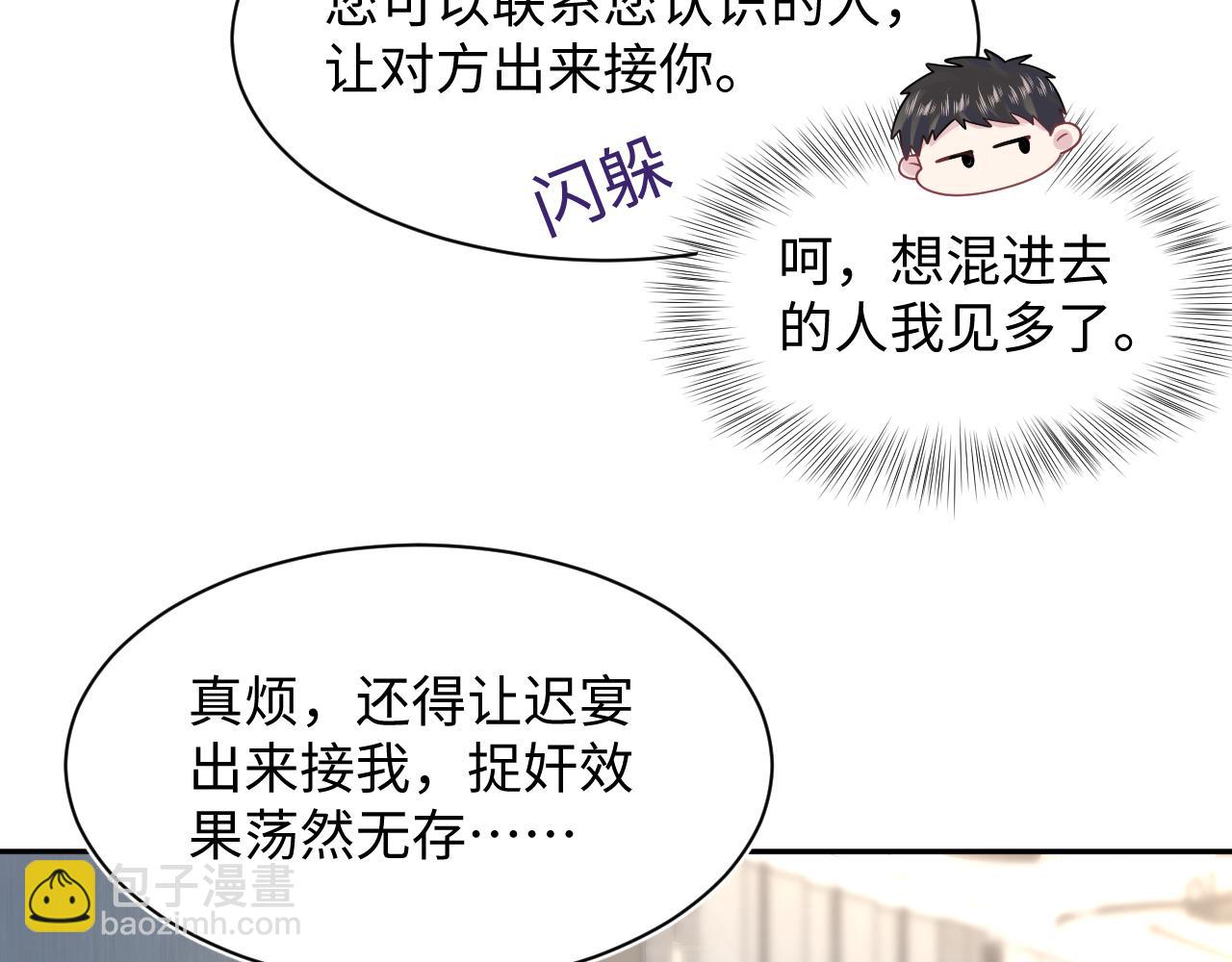 第211话 老板们的秀！(1/3)-第213话