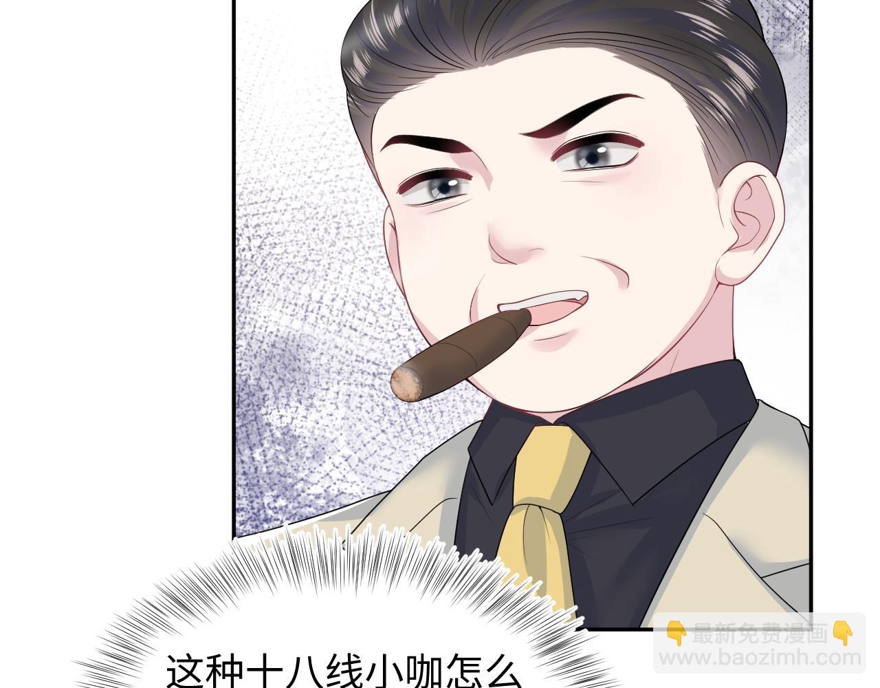 第211话 老板们的秀！(1/3)-第213话