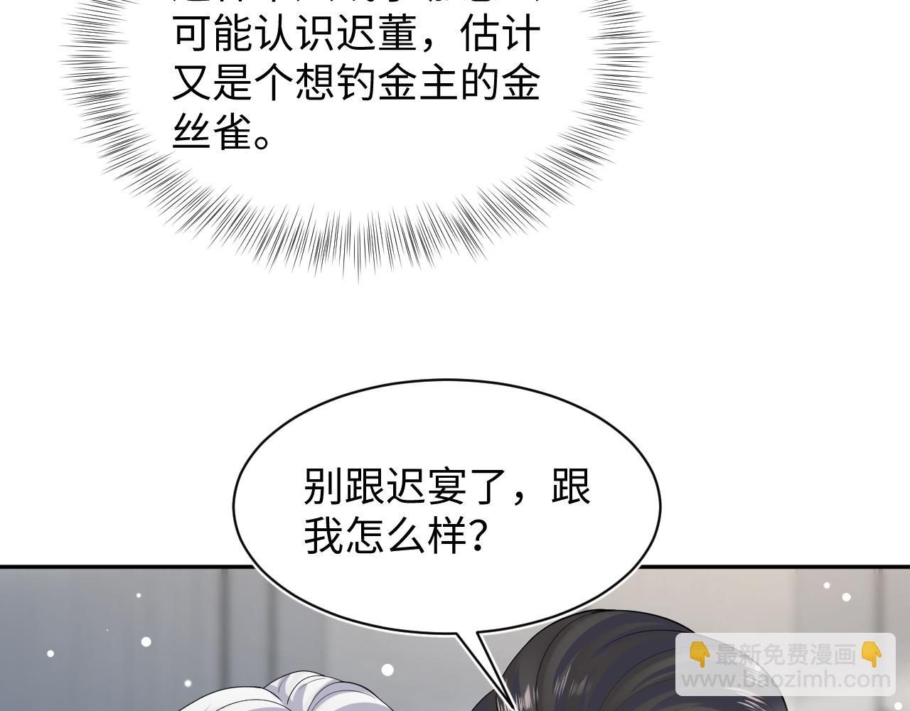 第211话 老板们的秀！(1/3)-第213话
