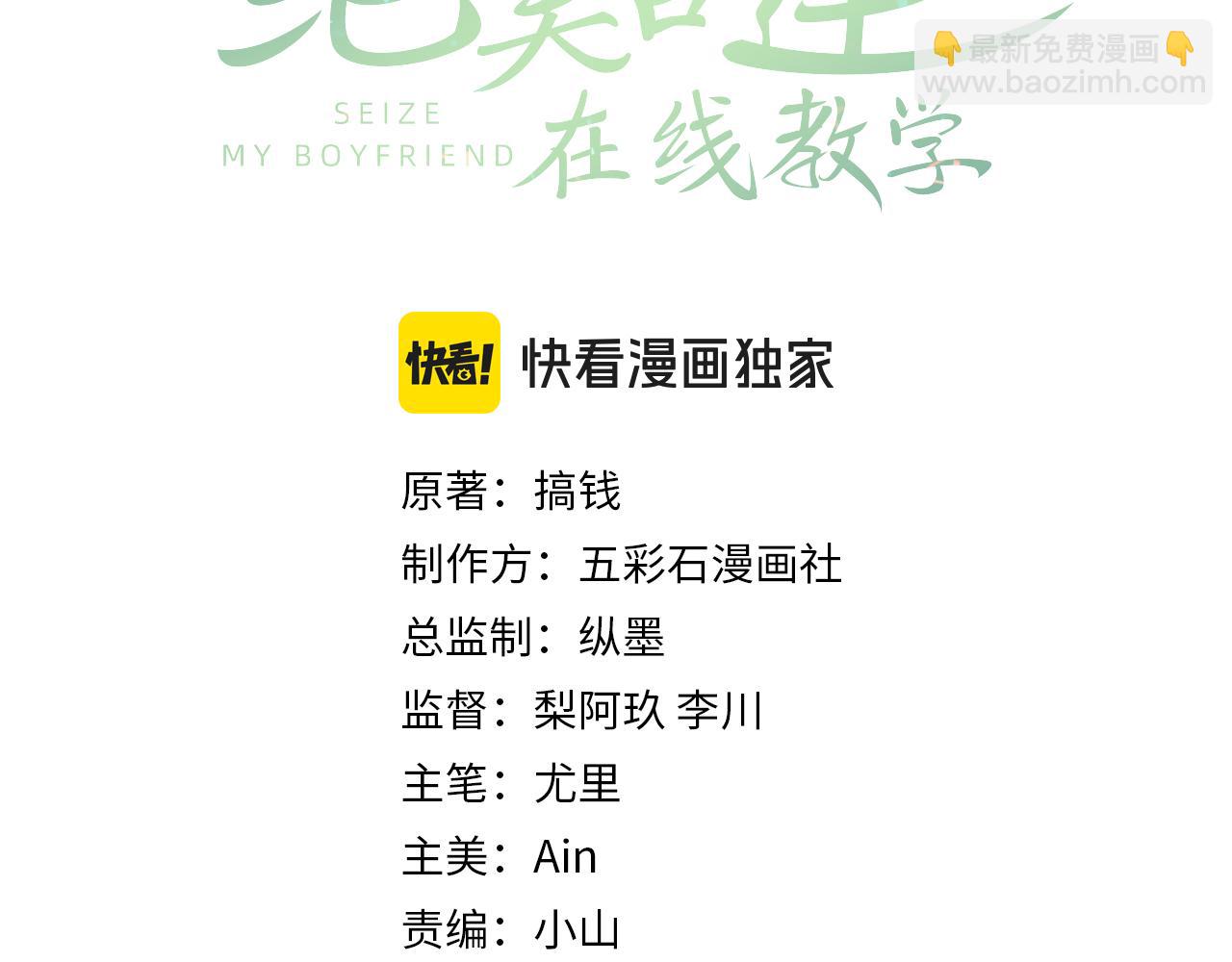 第211话 老板们的秀！(1/3)-第213话