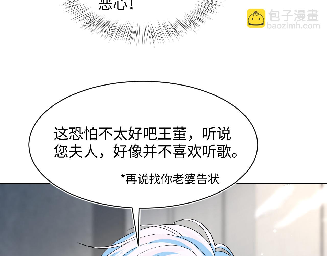 第211话 老板们的秀！(1/3)-第213话