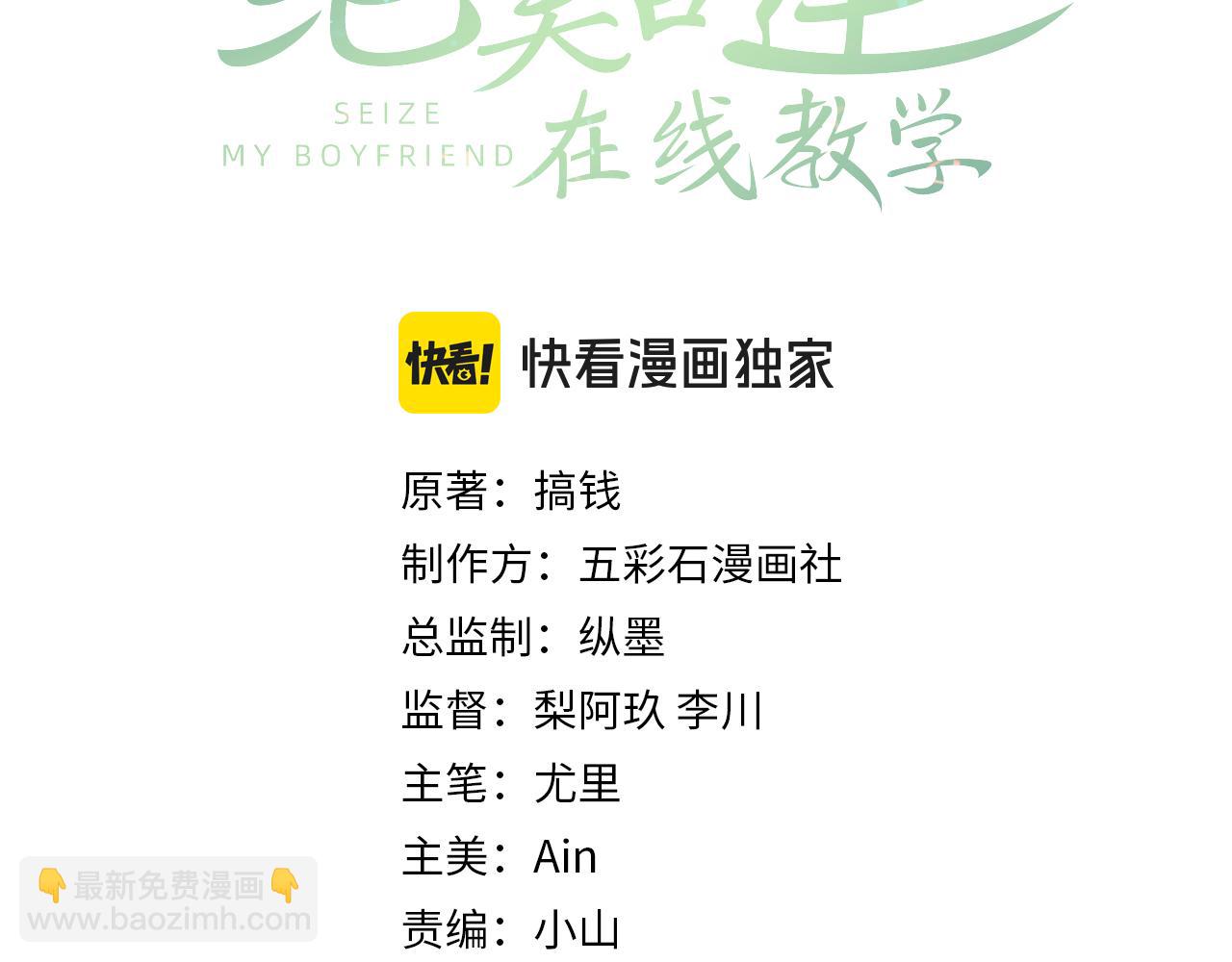 第213话 永远相信你(1/3)-第215话