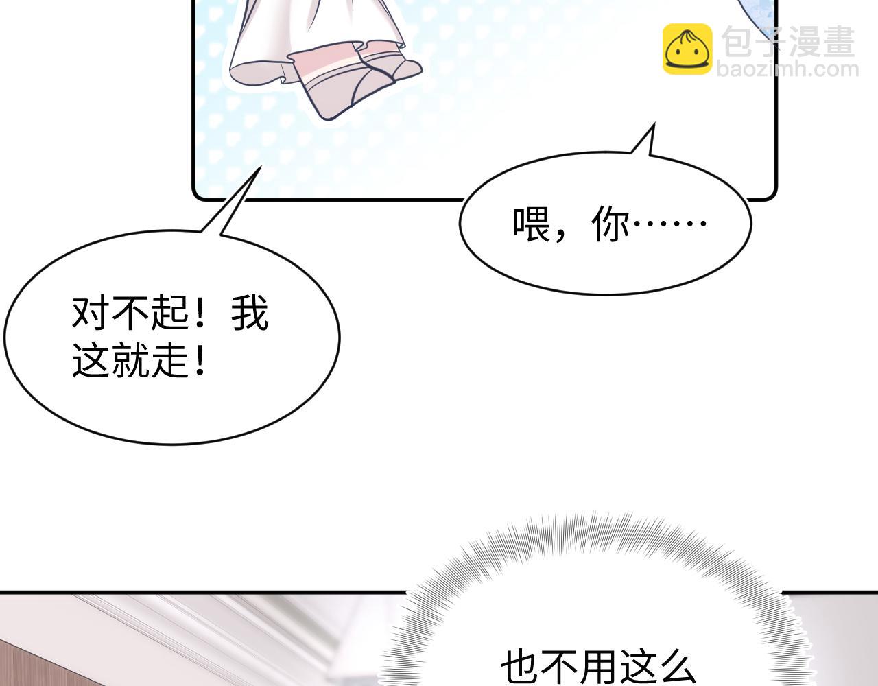 第21话 要去见家长了？！(1/3)-第23话