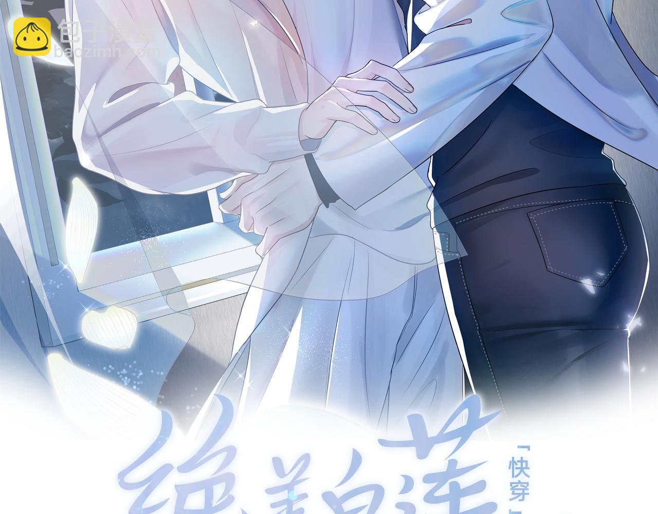 第21话 要去见家长了？！(1/3)-第23话