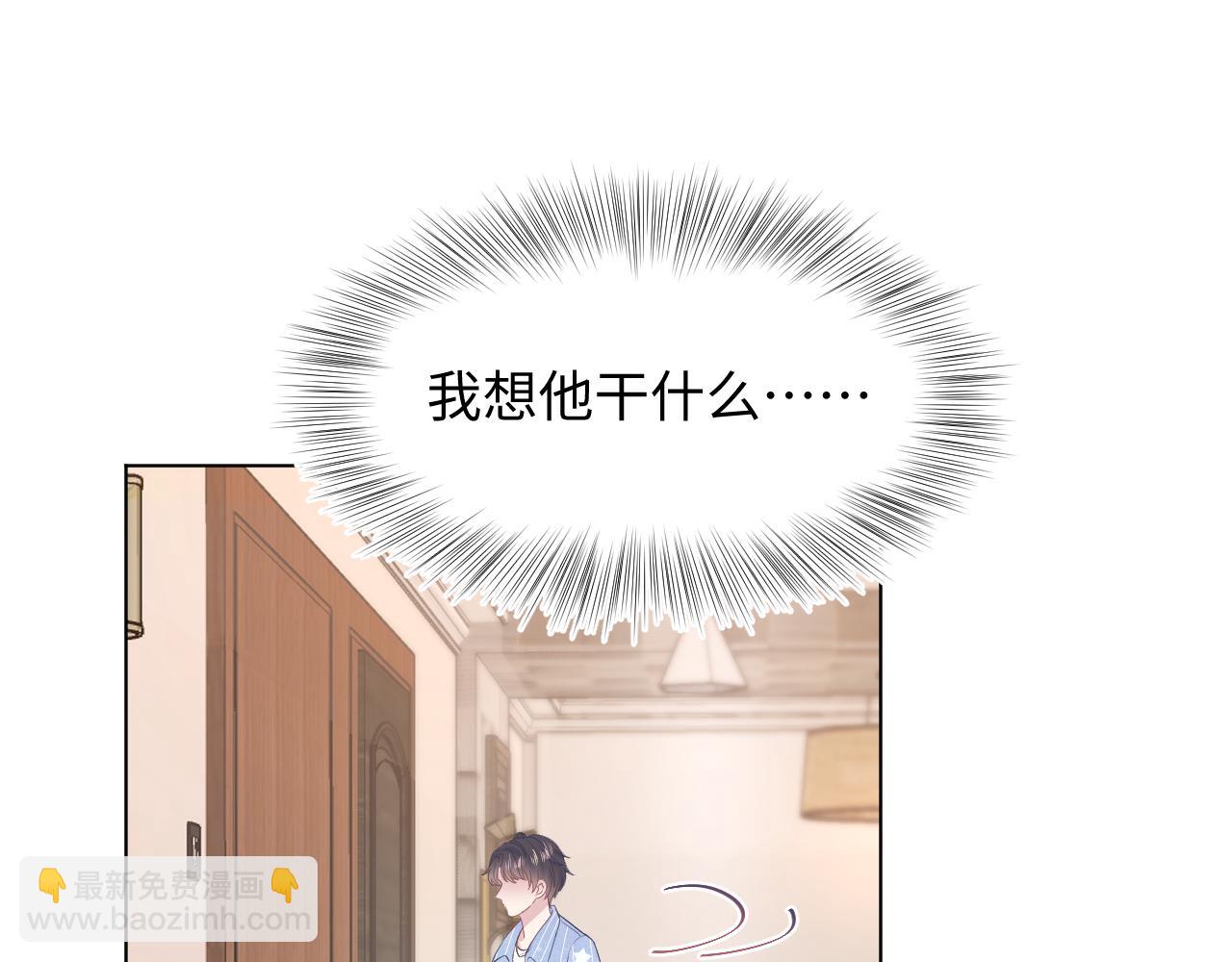 第21话 要去见家长了？！(1/3)-第23话