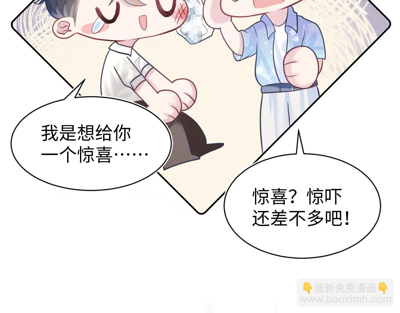第21话 要去见家长了？！(1/3)-第23话