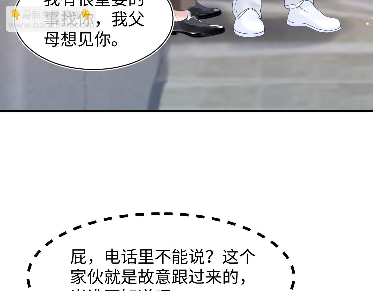 第21话 要去见家长了？！(1/3)-第23话