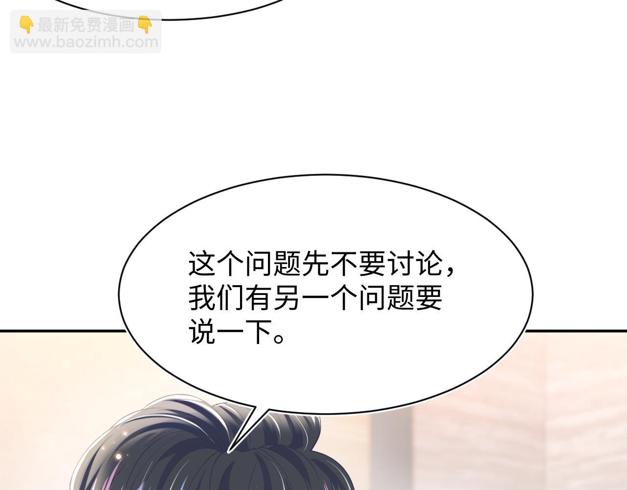 第21话 要去见家长了？！(1/3)-第23话
