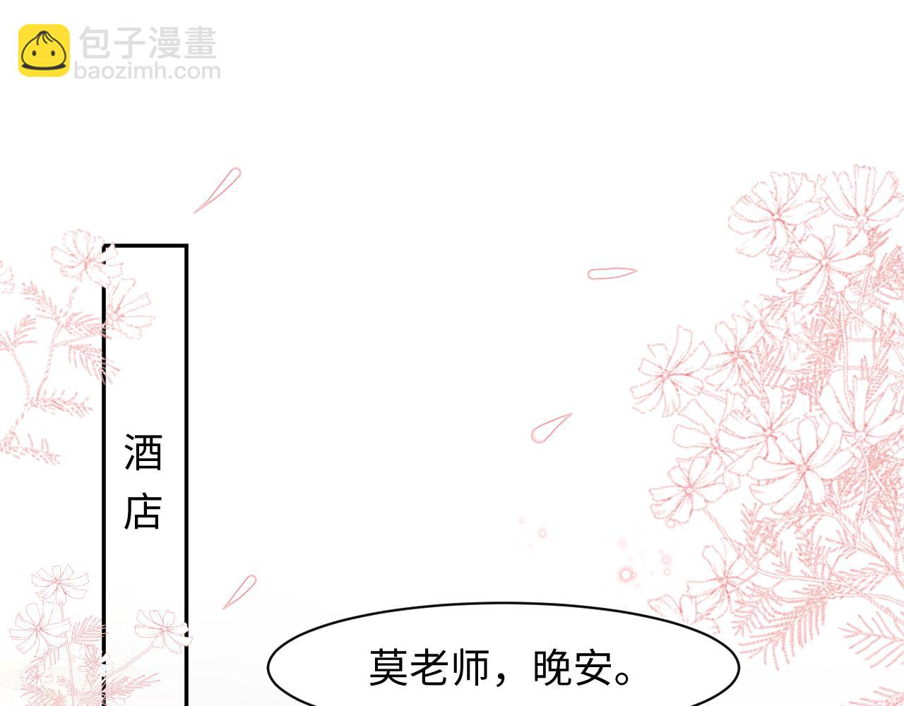 第21话 要去见家长了？！(1/3)-第23话