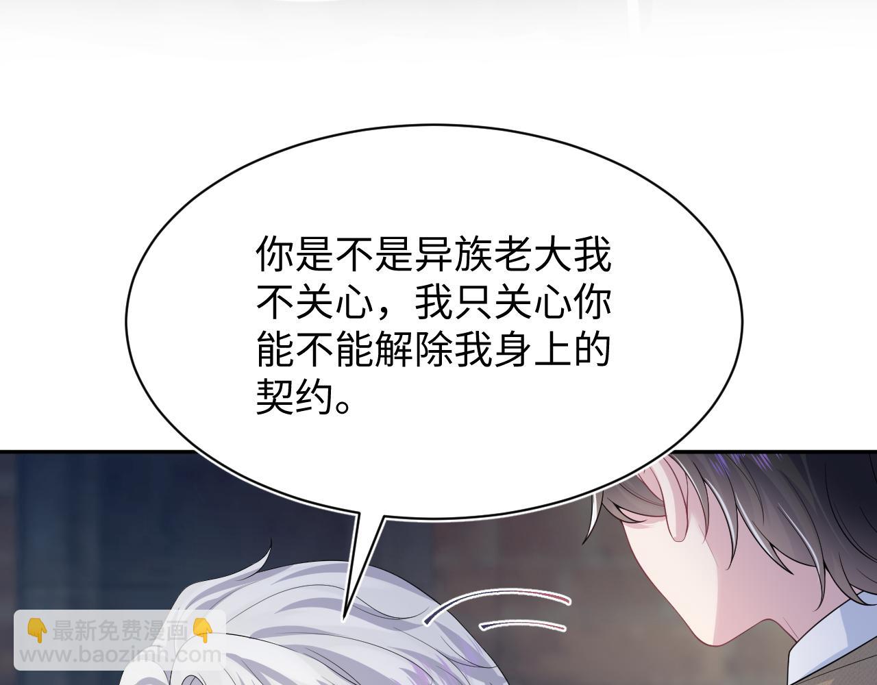 219 私下交易(1/3)-第221话