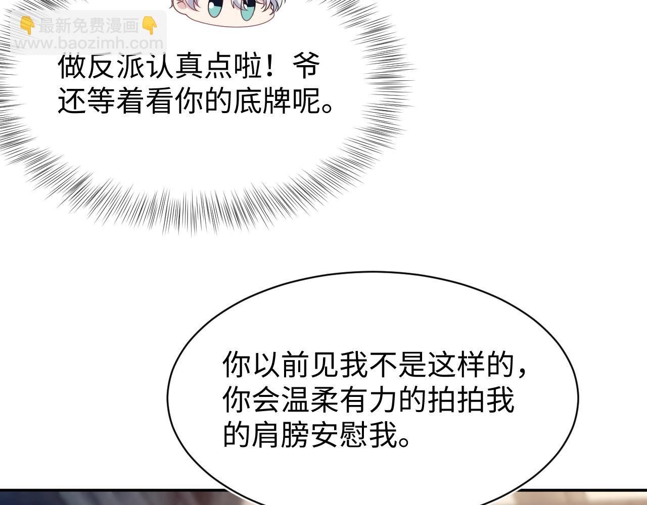219 私下交易(1/3)-第221话