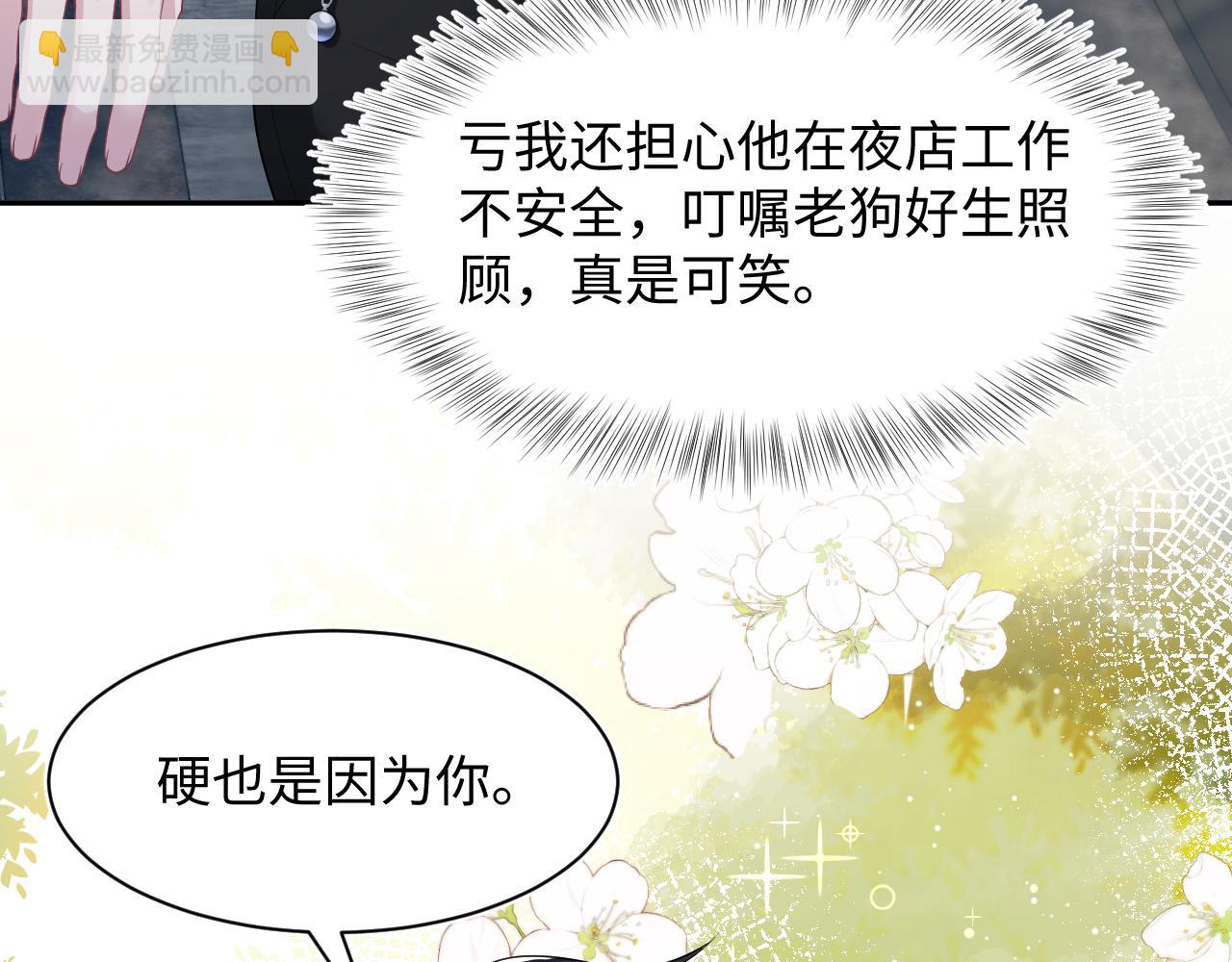 219 私下交易(1/3)-第221话