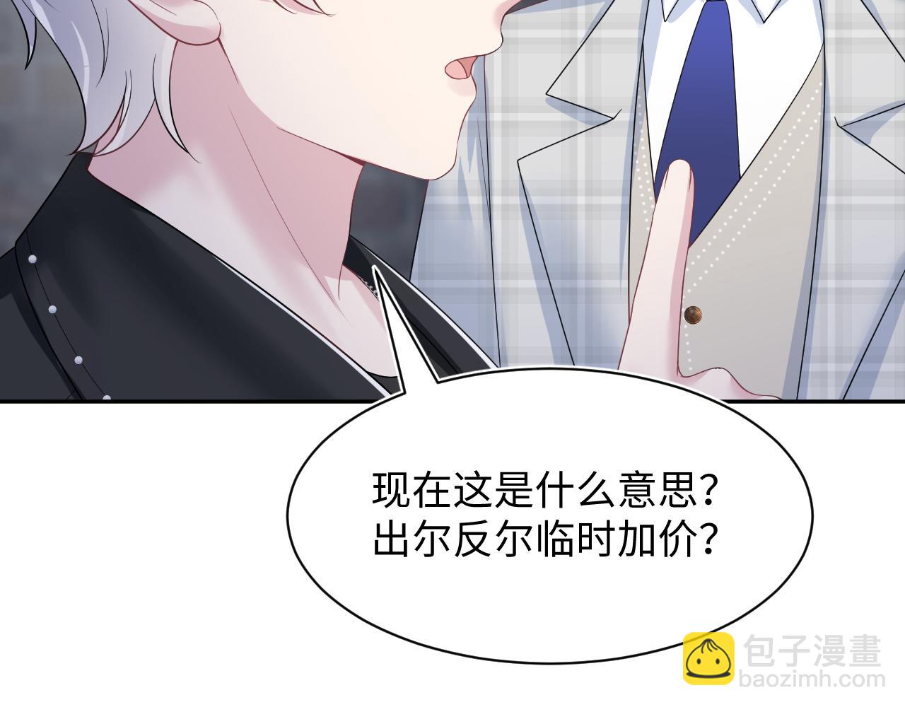 219 私下交易(1/3)-第221话