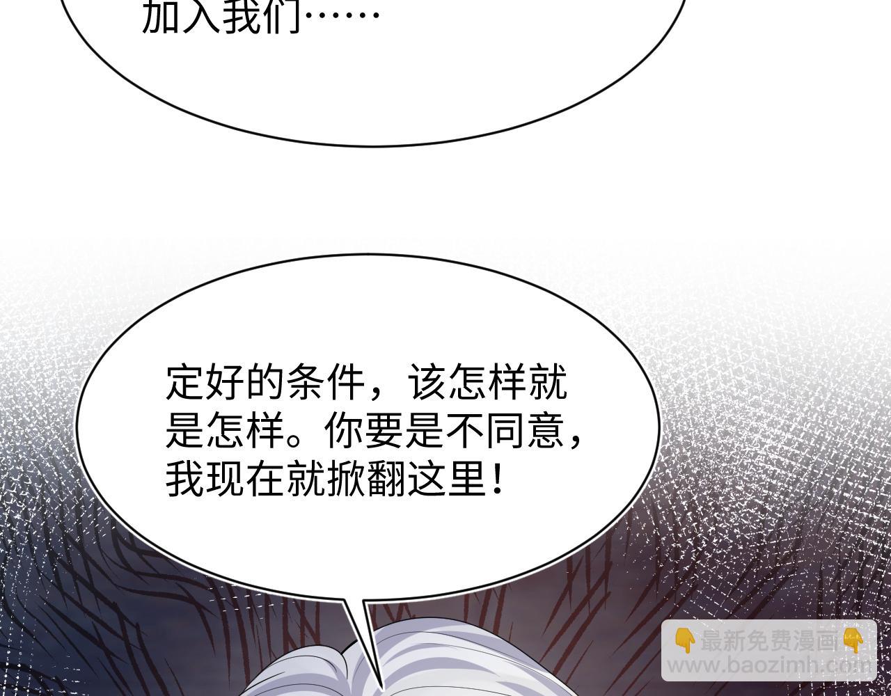 219 私下交易(1/3)-第221话