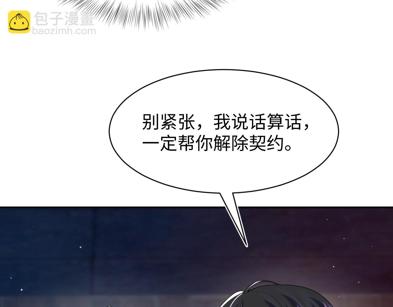 219 私下交易(1/3)-第221话