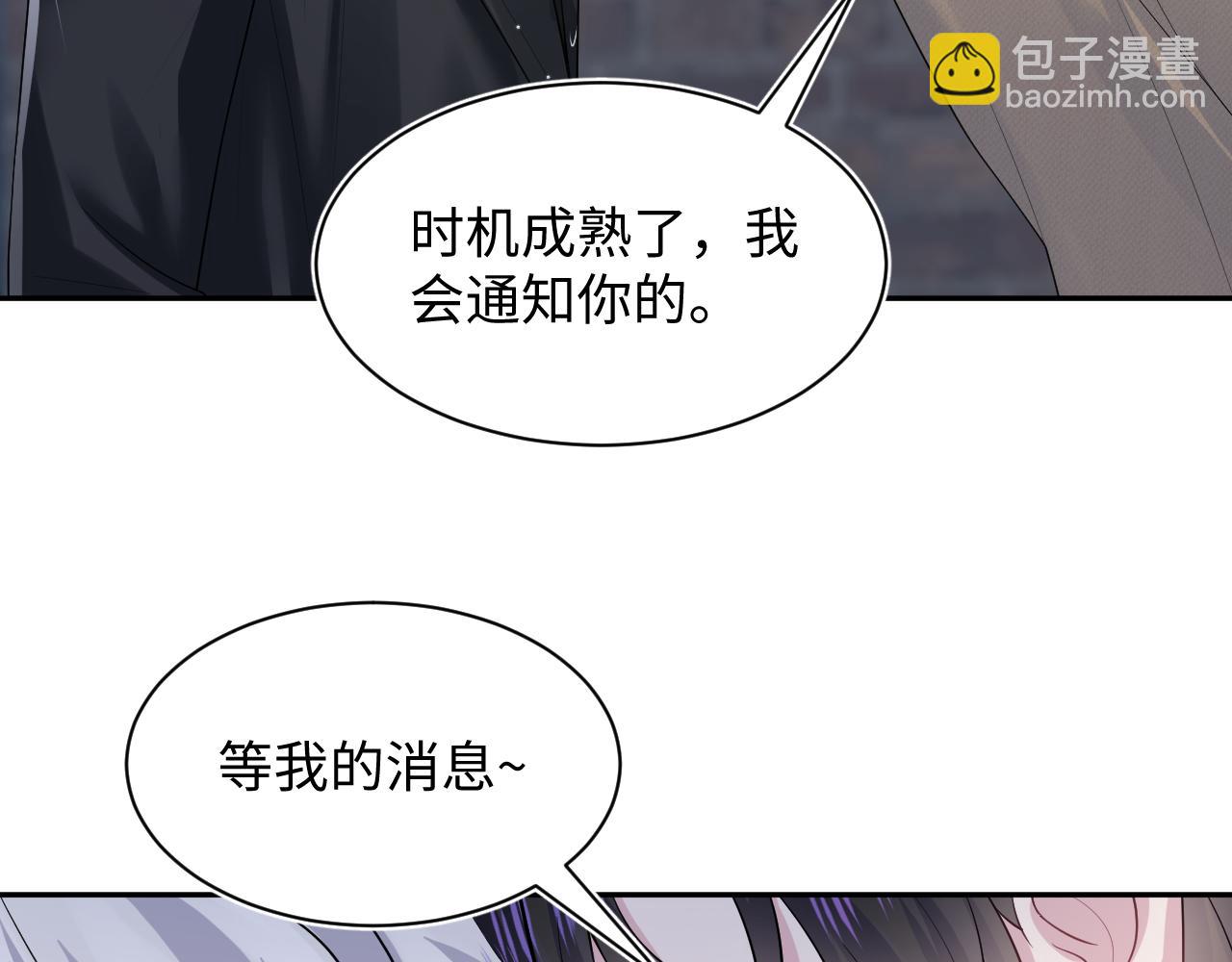 219 私下交易(1/3)-第221话