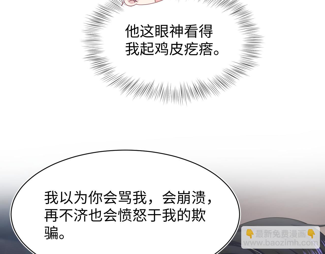 219 私下交易(1/3)-第221话