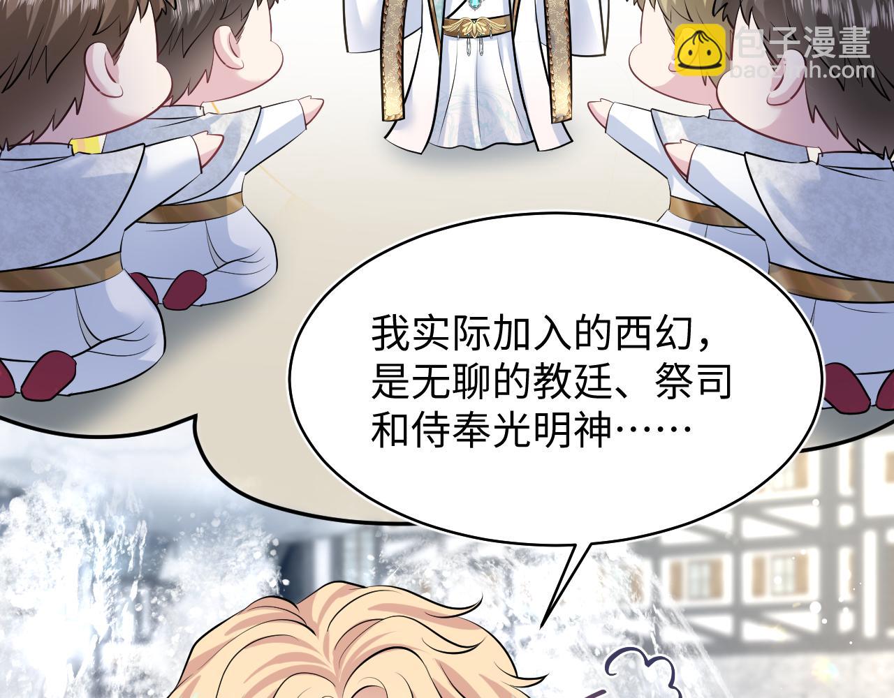 221 欢迎来到西幻世界(1/3)-第223话