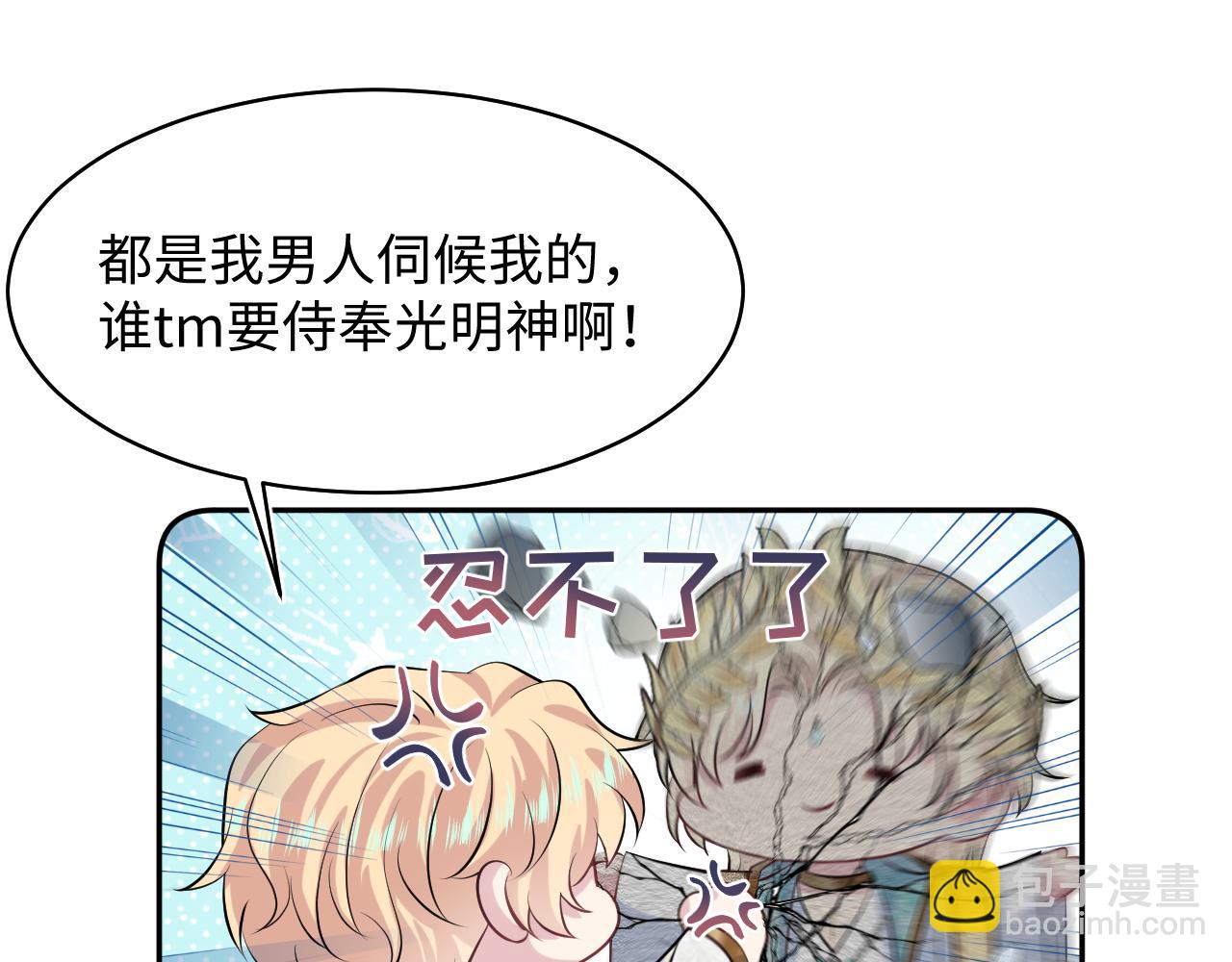 221 欢迎来到西幻世界(1/3)-第223话