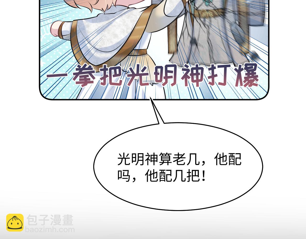 221 欢迎来到西幻世界(1/3)-第223话