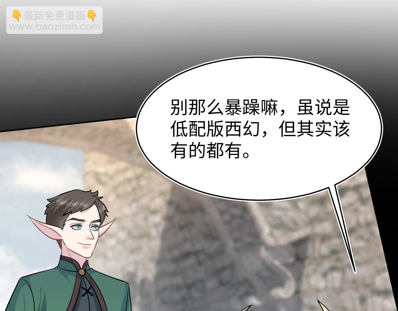221 欢迎来到西幻世界(1/3)-第223话