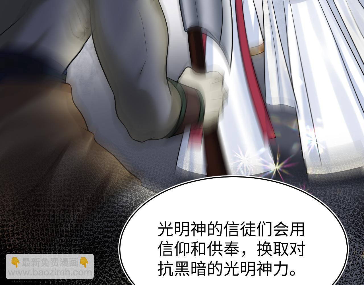 221 欢迎来到西幻世界(1/3)-第223话