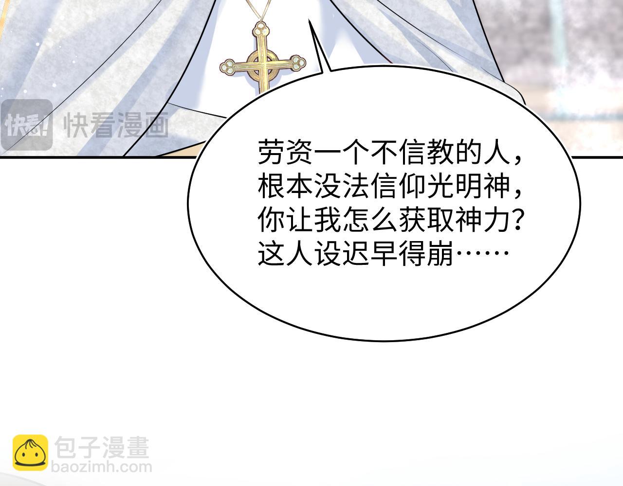 221 欢迎来到西幻世界(1/3)-第223话