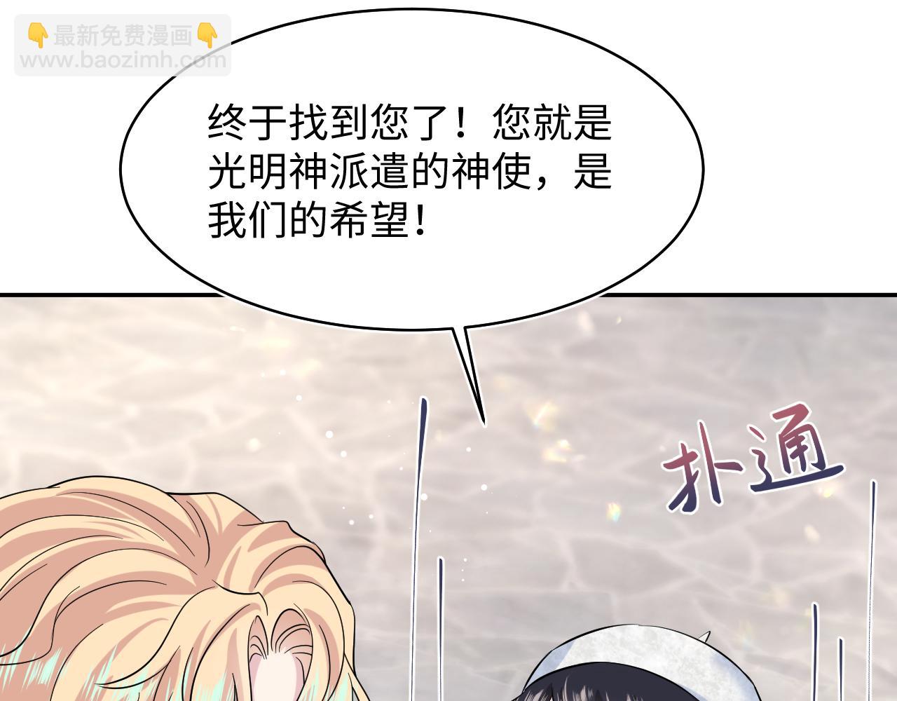 221 欢迎来到西幻世界(1/3)-第223话