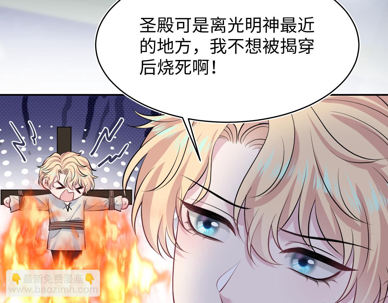 223黑暗神每晚在做什么(1/3)-第225话
