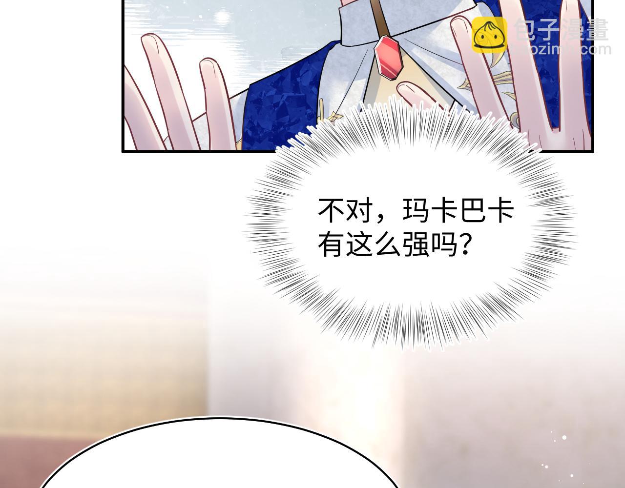 225美男计来袭？黑暗神危！(1/3)-第227话