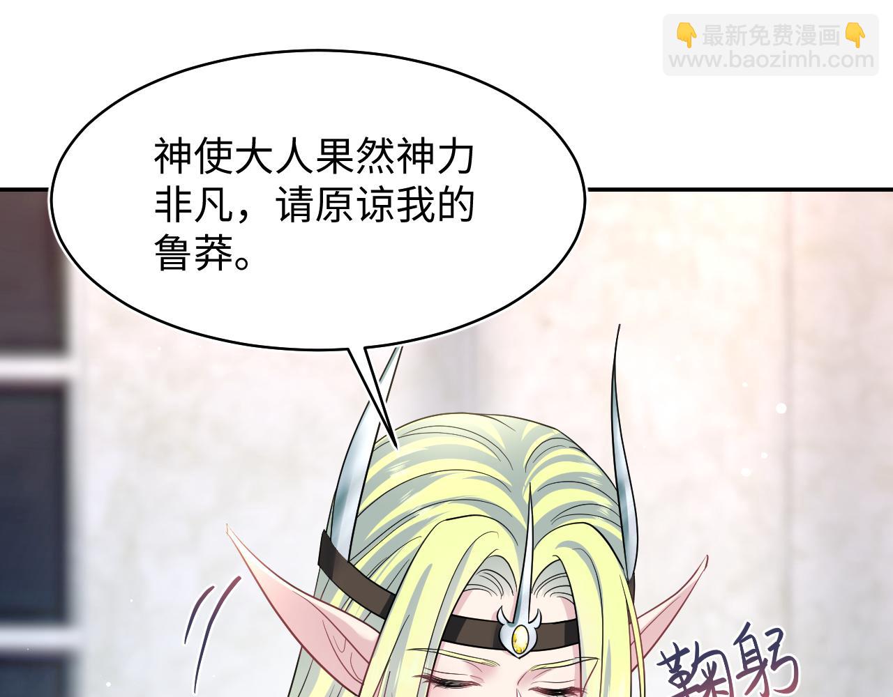 225美男计来袭？黑暗神危！(1/3)-第227话