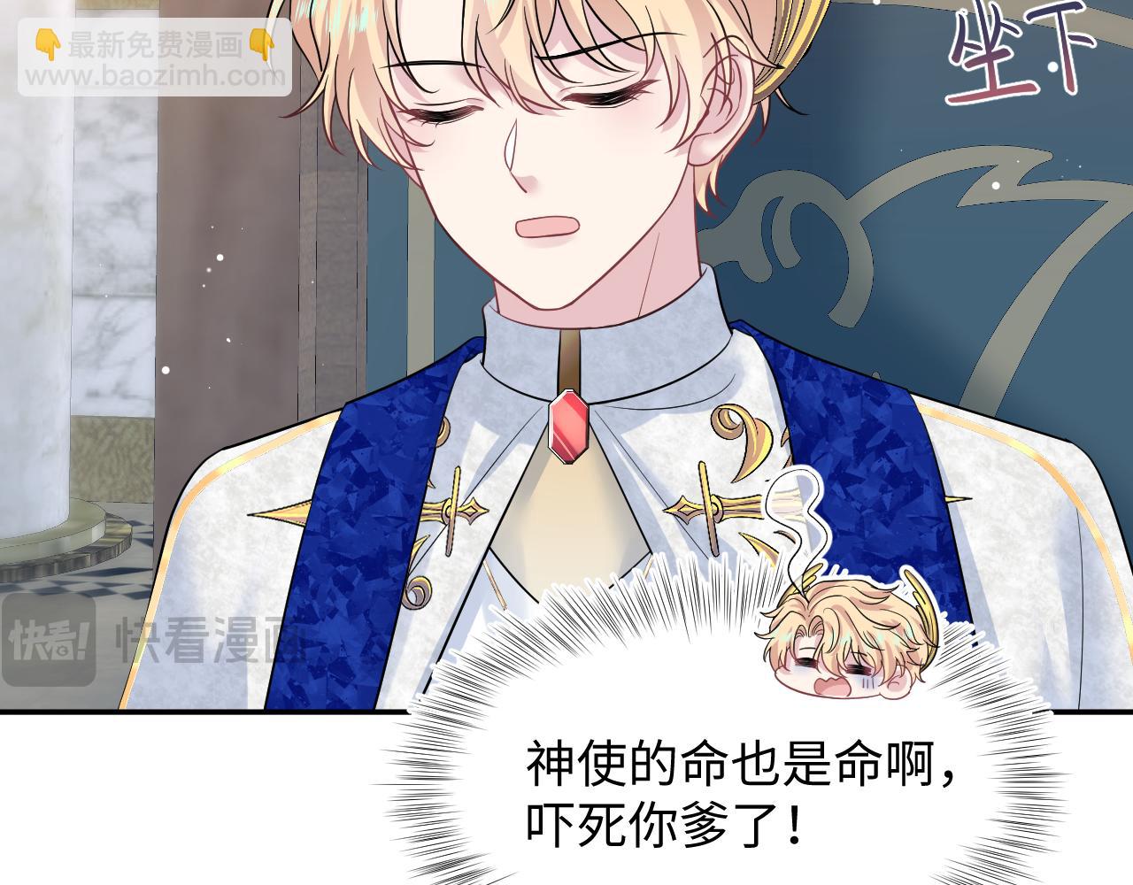 225美男计来袭？黑暗神危！(1/3)-第227话