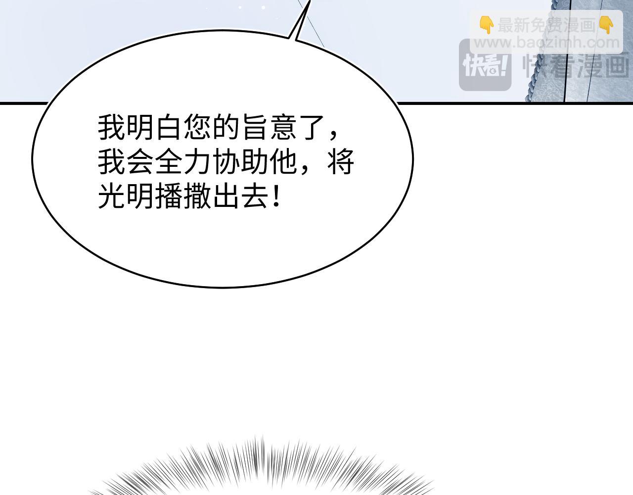 225美男计来袭？黑暗神危！(1/3)-第227话