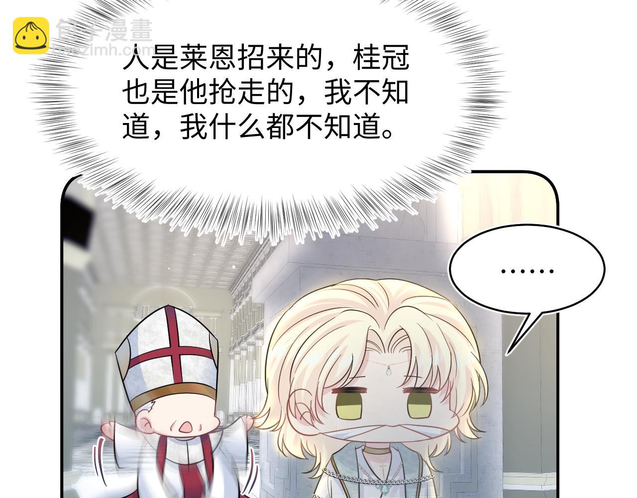225美男计来袭？黑暗神危！(1/3)-第227话