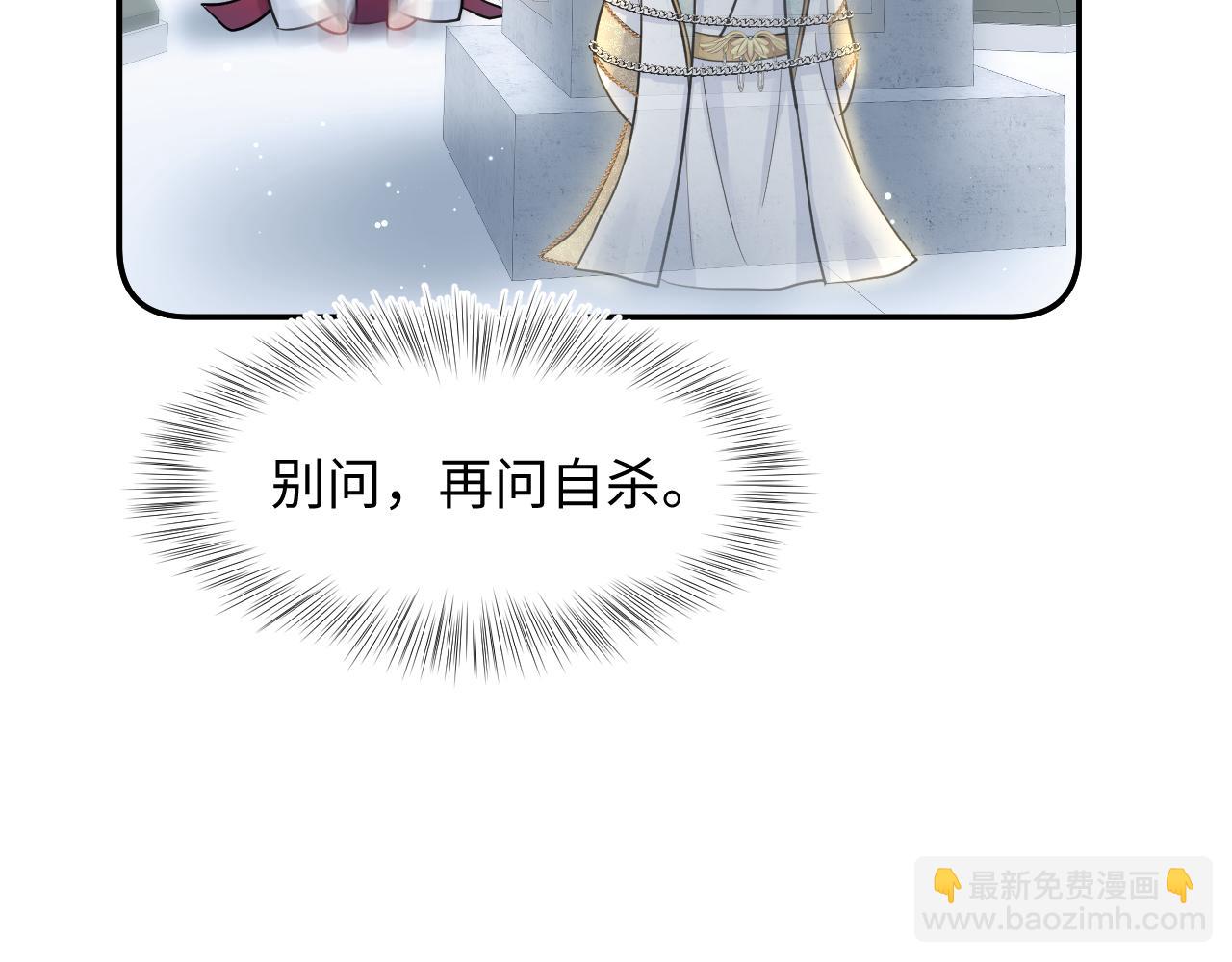 225美男计来袭？黑暗神危！(1/3)-第227话