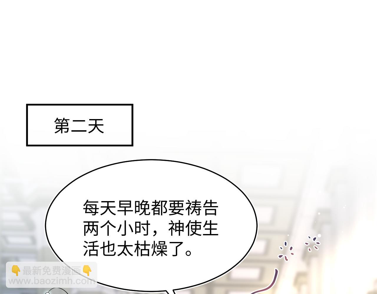 225美男计来袭？黑暗神危！(1/3)-第227话