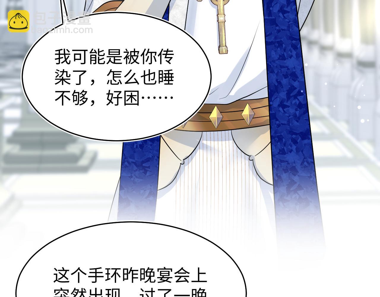 225美男计来袭？黑暗神危！(1/3)-第227话