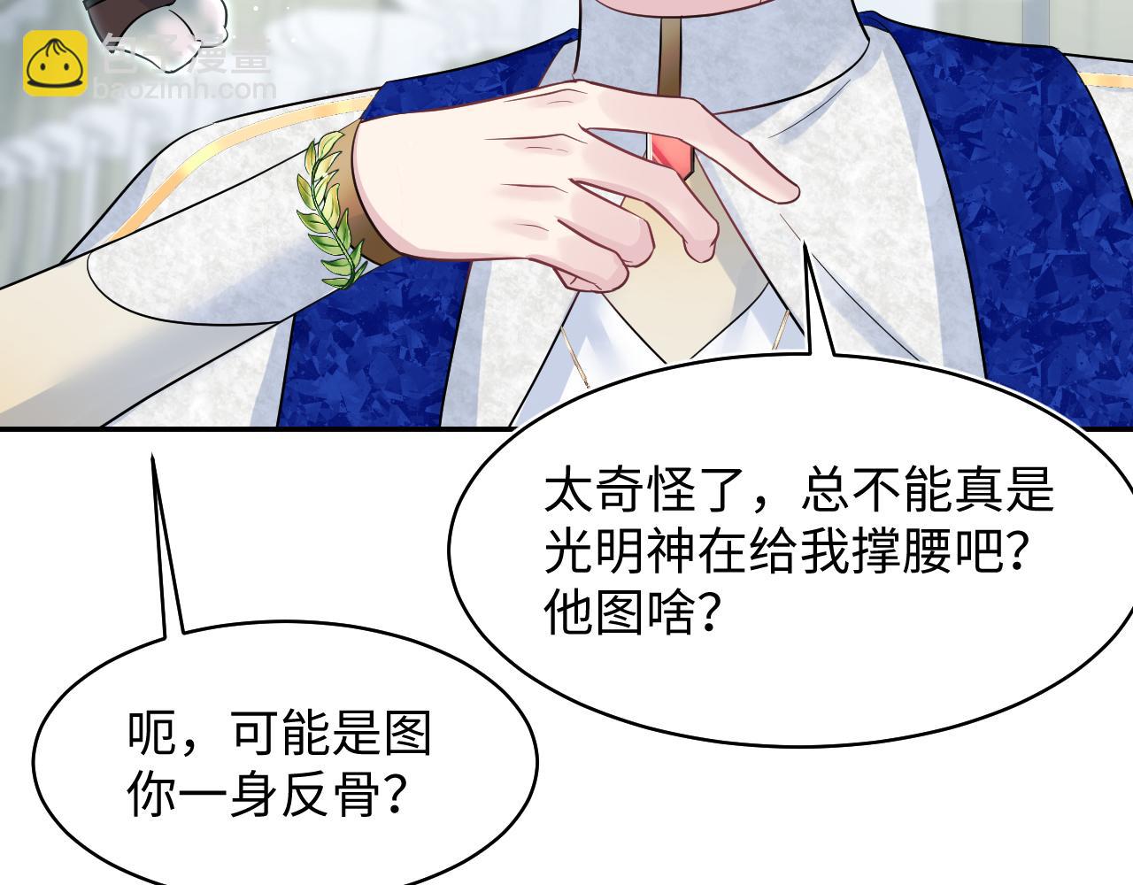 225美男计来袭？黑暗神危！(1/3)-第227话
