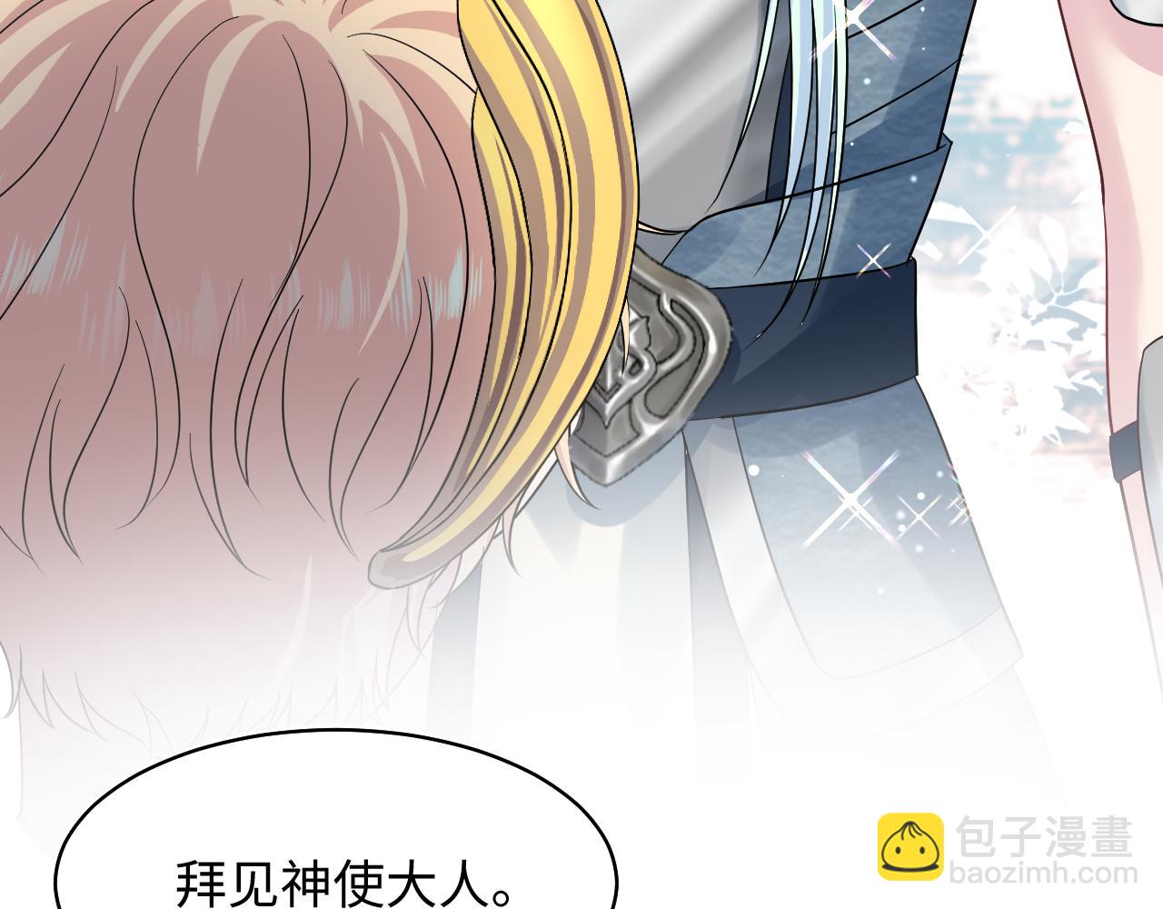 225美男计来袭？黑暗神危！(1/3)-第227话